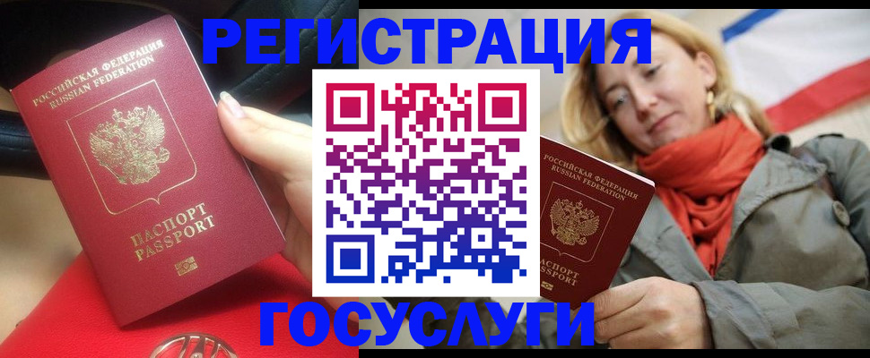 прописка для школы в Ейске